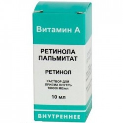 Ретинола пальмитат, р-р д/приема внутрь [масл.] 100 тыс.МЕ/мл 10 мл №1 флаконы