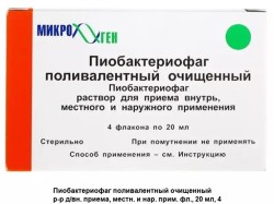 Пиобактериофаг поливалентный очищенный, р-р д/приема внутрь, местн. и наруж. примен. 20 мл №4 флаконы