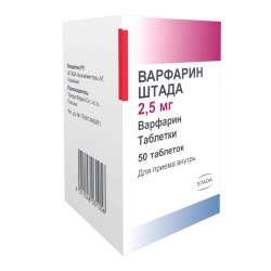 Варфарин Штада, табл. 2.5 мг №50