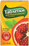 Прополис, Планета Здоровья табл. д/рассас. 2.5 г №18 имбирь гранат