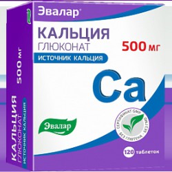 Кальция глюконат, табл. 500 мг №120